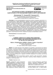 Актуальные аспекты проведения экспертизы закупочной и отчетной документации в сфере образования