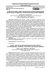 Социальная адаптация и профессиональная социализация иностранных студентов: структурные и факторные элементы