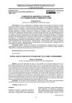 Социальное здоровье и способы его поддержания в семейной среде