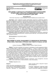 Механизмы социального управления демографическими процессами: структурно-функциональный подход и теория социального действия