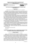 Теоретико-методологические основы реабилитации инвалидов в рф