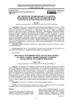 Методические рекомендации по развитию визуальной грамотности у студентов вузов в контексте патриотического воспитания