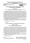 Мировой опыт в сфере противодействия практике недружественного поглощения