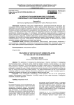 Особенности выявления преступлений, связанных с использованием гидросферы