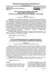 Практико-ориентированные методики подготовки специалистов в области противодействия экстремизму и терроризму