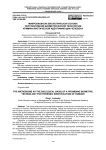 Микробиом как биологическая основа перспективной биометрической технологии криминалистической идентификации человека