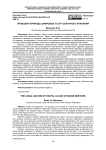 Правовая природа цифровых услуг облачного хранения