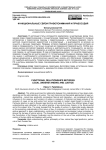 Функциональные связи правопонимания и правосудия