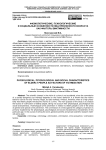 Физиологические, психологические и социальные особенности лиц преклонного возраста как факторы виктимности