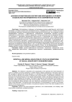 Духовно-нравственное воспитание молодежи в условиях социальной неопределенности в современной России