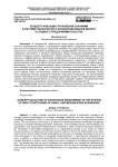 Концептуализация управления знаниями в системе рискогенного функционирования малого и среднего предпринимательства