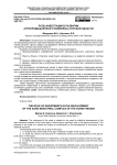 Роль инвестиций в развитии агропромышленного комплекса курской области