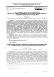 Финансовые и материальные барьеры ресурсных трансформаций института благотворительности в условиях социального неравенства