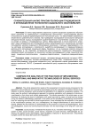 Сравнительный анализ практик реализации традиционной и инновационной технологий социального обслуживания