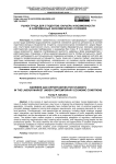 Рынок труда для студентов: барьеры и возможности в современных экономических условиях