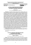 Тактика продвижения дезинформации на основе искусственного интеллекта: в контексте цифровой социологии