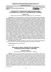 Особенности социальной поддержки инвалидов в современных социально-экономических условиях