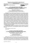 Роль образовательных программ в подготовке специалистов для устойчивого развития и их влияние на социальную стабильность
