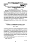 Формирование устойчивых мотивационных установок у студентов в условиях цифровой перегрузки