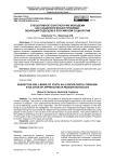 Субъективное благополучие молодежи как социологическая проблема: эволюция подходов в российской социологии