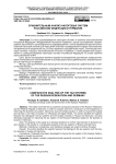 Сравнительный анализ налоговых систем российской федерации и германии