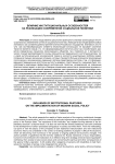 Влияние институциональных особенностей на реализацию современной социальной политики