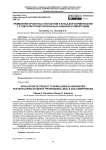 Применение проектных технологий в вузах для формирования у студентов профессиональных навыков и компетенций
