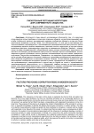 Рискогенный потенциал коррупции для современного общества