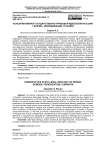 Консервативная государственно-правовая идеология России: генезис, периодизация, течения