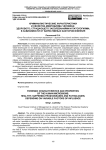 Криминалистические характеристики и свойства микробиома человека: здорового; страдающего заболеваниями и патологиями; в зависимости от вариативных факторов влияния