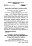 Значение национальных проектов "Продолжительная и активная жизнь" И "Молодежь и дети" Для достижения национальных целей развития России