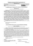 О кодификации гражданского права в странах европы
