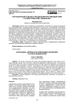 Ситуационный подход в преодолении противодействия государственному обвинению