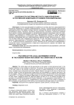 Особенности системы местного самоуправления в российской федерации в условиях реформирования