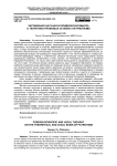 Зарубежная научная и юридическая мысль о теоретико-правовых основах патриотизма
