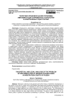 Теоретико-правовой анализ проблемы имплементации современных технологий в арбитражных судах России