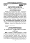 Социально-демографические вызовы рынка труда дальнего востока России