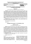 Обеспечение продовольственной безопасности на региональном уровне