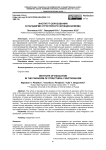Институт образования в парадигме структурного функционализм