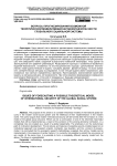 Вопросы прогнозирования возможной теоретической модели международной безопасности глобальной социальной системы