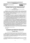 Функции деятельности органов прокуратуры в России: проблемы теории и практики. Современный взгляд