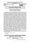 Место института альтернативного разрешения споров в российской правовой системе: анализ зарубежного опыта, проблемы и пути их решения