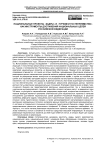 Национальные проекты "Кадры" И "Туризм и гостеприимство" Как инструменты достижения национальных целей российской федерации