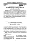 Влияние миграционных процессов на решения вопросов российского гражданства