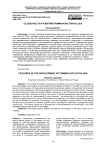 Особенности развития криминалистики в сша