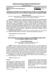 Влияние католического канонического права на современное законодательство стран романо-германской правовой семьи