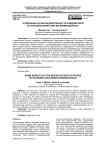 Отдельные аспекты деятельности следователя по разоблачению лжи во время допроса