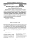 Финансовая грамотность в эпоху цифровизации