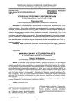 Управление проектами развития компании в нестабильной рыночной среде
