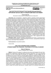 Высокотехнологичный транснациональный бизнес: укрепление финансовых позиций в мировой экономике